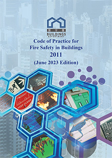 2011年建築物消防安全守則 (2023年6月修訂版)