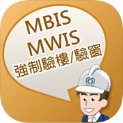 MBIS/MWIS